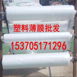宽42.2膜塑料布3农资2米膜 透明5地膜薄膜2.5大棚纸加厚包装