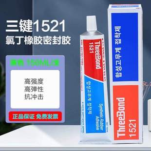 密封1121 1521耐温液态三键1102耐水12121215 1184 12111101