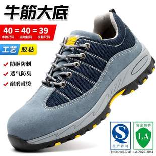 老保四季 工地钢头刺穿防砸防 安全钢板轻便劳保鞋 透气工作防臭男款