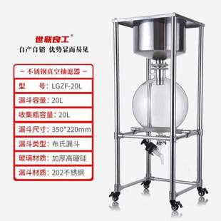 世联良工ZF工厂实验室过滤机不锈钢直销负压真空布氏漏斗抽滤器