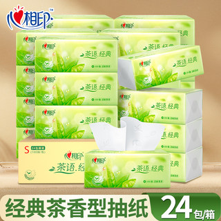 心相印抽纸茶语茶香味型纸巾3层100抽24包整箱家用压花餐巾纸小包