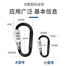 电动车头盔锁密h码锁电动车挂钩防盗头盔锁前置车篮锁扣密码行李