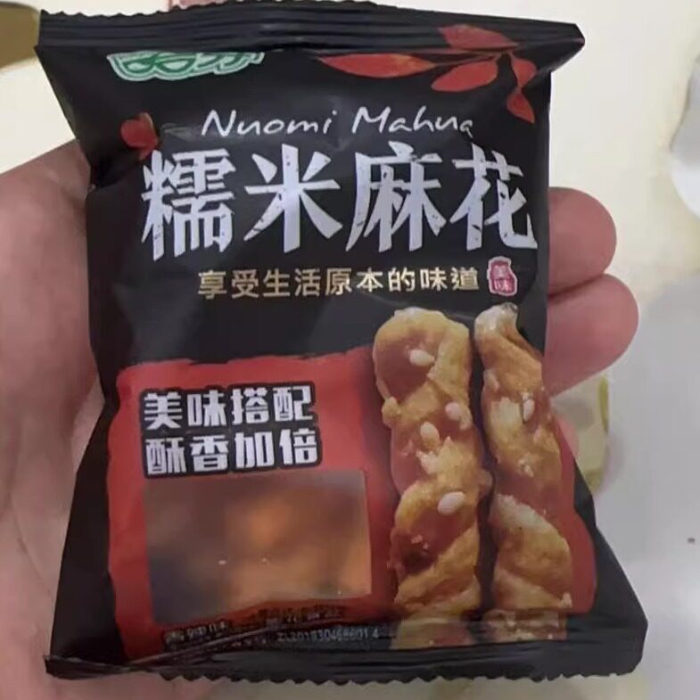 哈牙清真糯米麻花散装称重小袋包装清真食品回族小吃小麻花零食