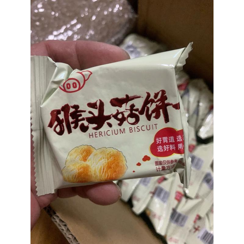 正宗猴头菇饼干曲奇酥性饼干节日年货送礼饼干零食礼盒装