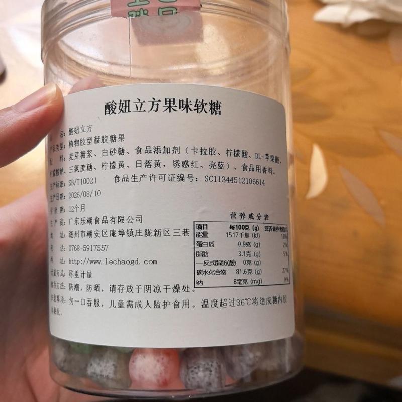 二代酸妞软糖散装混合罐装可乐网红口味解馋糖果酸皮混装儿童零食