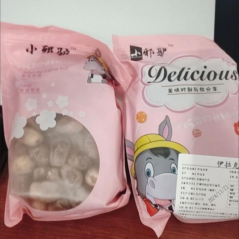 伊拉克枣椰枣初级黑椰枣黄金椰枣大枣蜜枣休闲零食新货偏甜