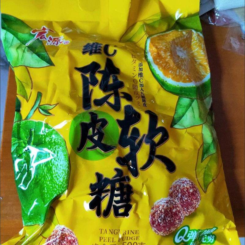 宏源维C九制陈皮软糖婚庆办公室休闲零食喜糖糖果商务招待糖