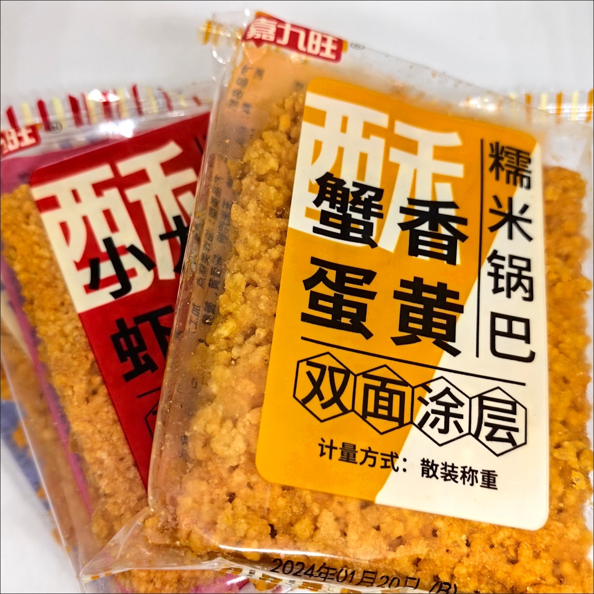 蟹香蛋黄糯米锅巴散装休闲零食