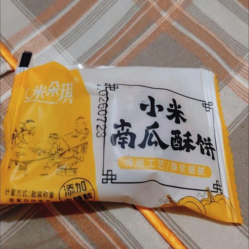 无添加蔗糖小米南瓜酥饼整箱老式糕点点心代餐零食特产