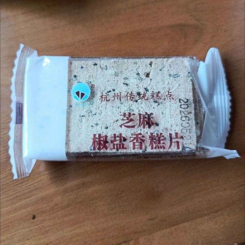 芝麻椒盐香糕片老式脆片芝麻糕点心独立包装零食杭州风味