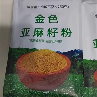 后山花田熟纯黄金亚麻籽粉 真空装 后山花田 烘焙 即食亚麻子