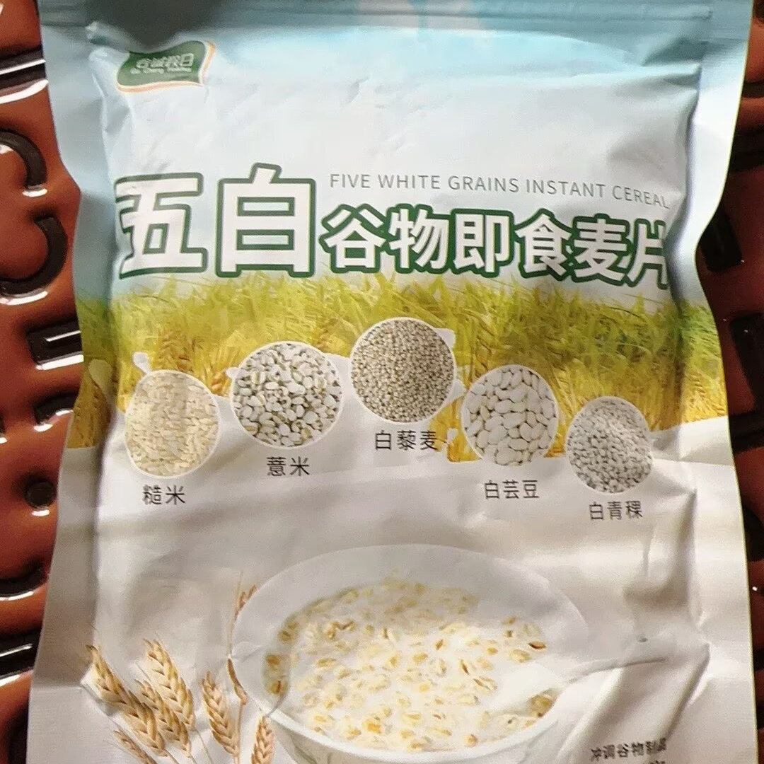 五白谷物即食麦片袋装中老年白云豆燕麦片早餐粥五白五谷杂粮散装