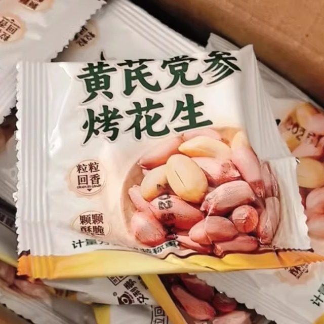 【食补滋养】黄芪党参烤花生咸味香酥脆烤花生米非油炸下酒菜零食