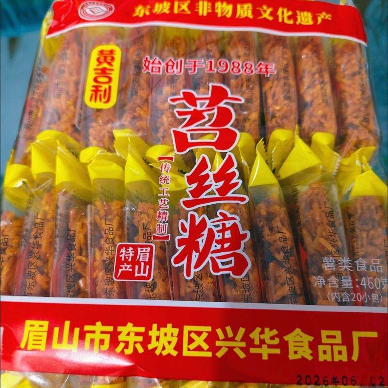 四川苕丝糖老牌子眉山特产红薯糖纯手工传统眉山小吃零食红薯干