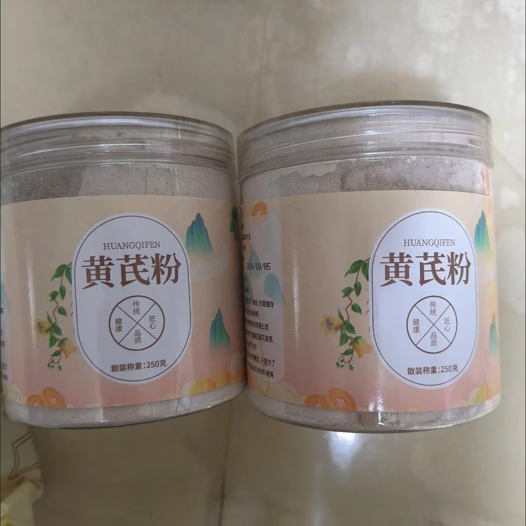 纯黄芪粉官方正品甘肃岷县野生黄芪超细粉末破壁粉搭配当归