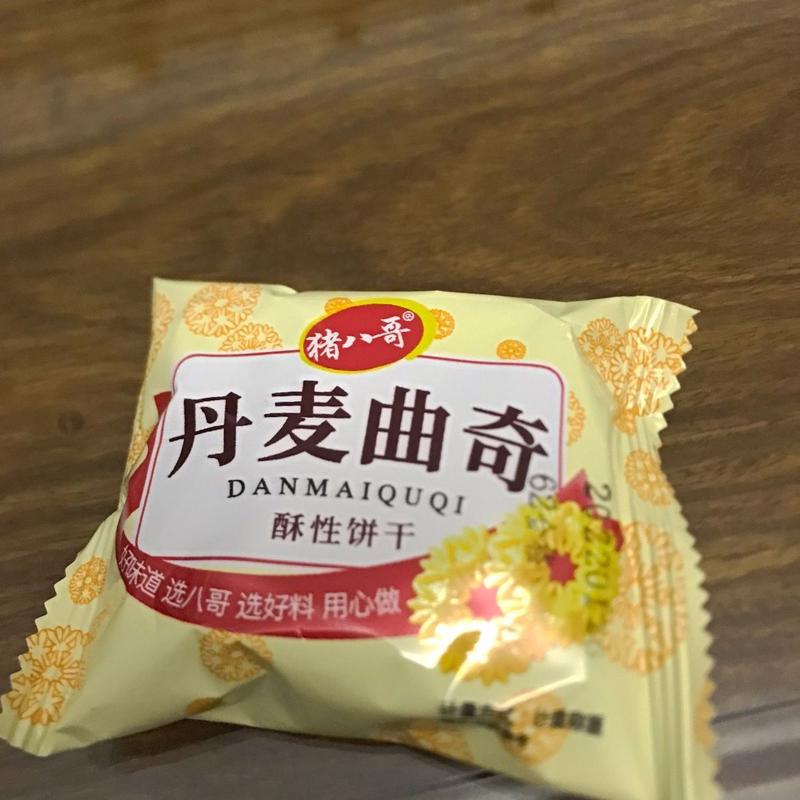 【5斤更实惠】丹麦风味曲奇饼干酥性饼干山药芝麻味曲奇零食0.2斤