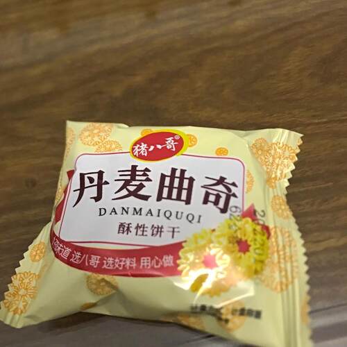 【5斤更实惠】丹麦风味曲奇饼干酥性饼干山药芝麻味曲奇零食0.2斤
