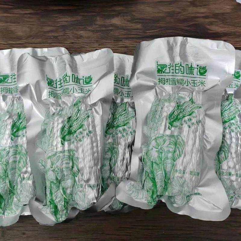 拇指小玉米带叶带壳独立包装鲜傣家原汁原味白糯儿童早餐2支真空
