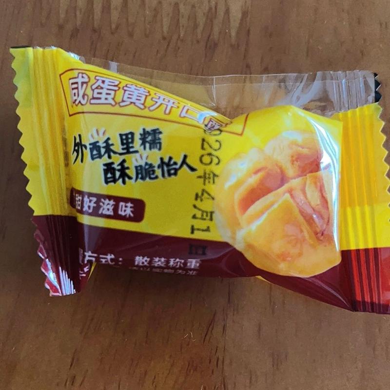 澳门风味咸蛋黄开口酥广东传统糕点特色手信小吃食品休闲零食早餐