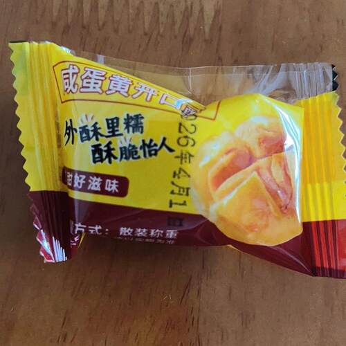 澳门风味咸蛋黄开口酥广东传统糕点特色手信小吃食品休闲零食早餐