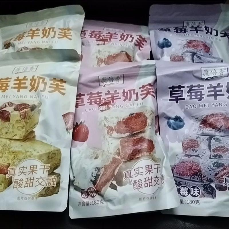 草莓羊奶芙蓝莓羊奶芙手工芒果羊奶芙独立包装坚果糕点