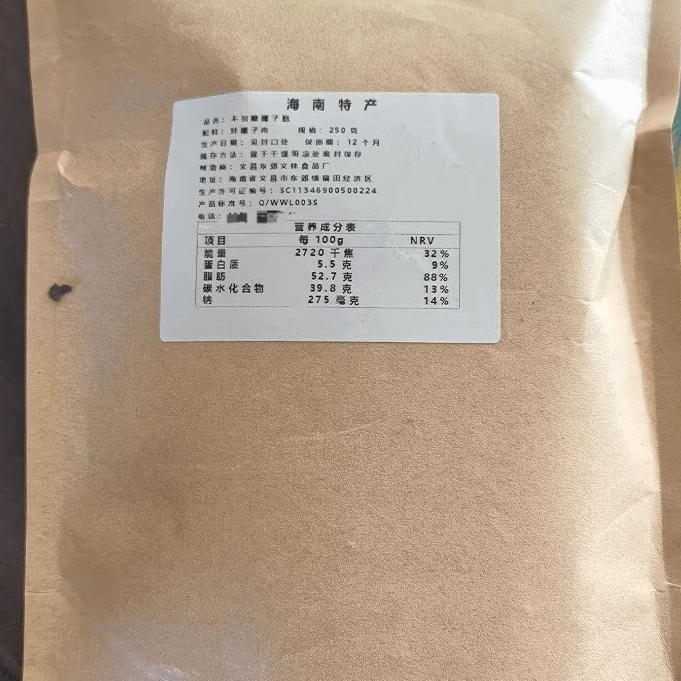 【秋季福利】海南椰子块脆块冻干无加糖无添加原味孕妇儿童特产