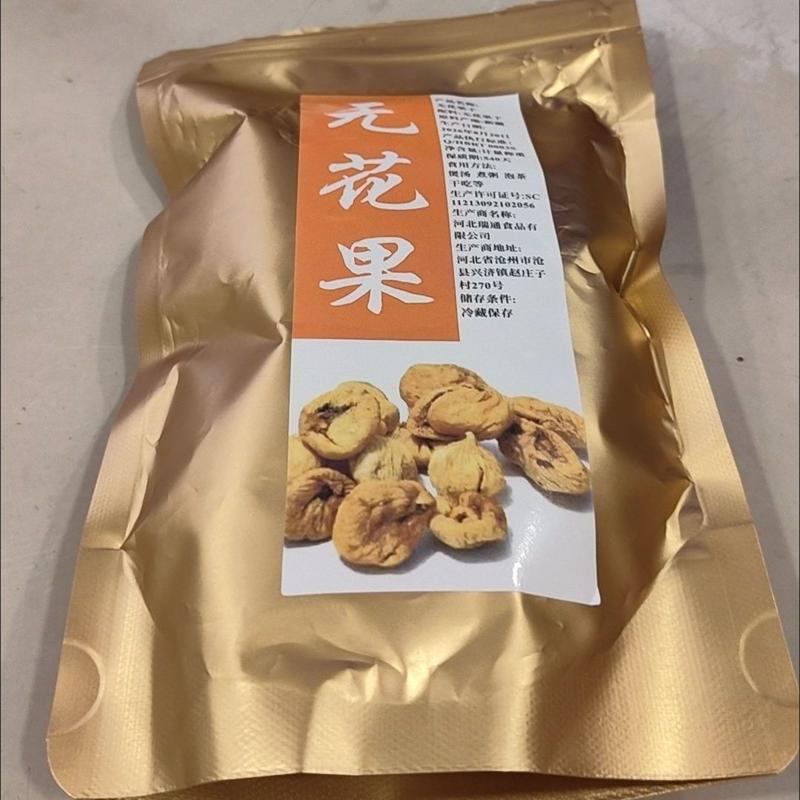 净重发货】无花果干新疆特产晾晒无花果原色孕妇零食煲汤
