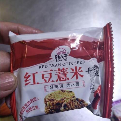 红豆薏米燕麦饼干猪八哥大麦若叶饼代餐饱腹粗粮饼干零食紫薯饼干
