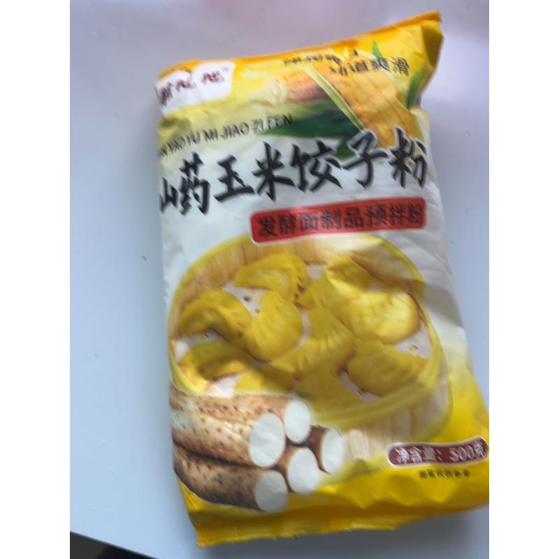 东北纯玉米饺子粉筋道好吃家庭大包装棒子面正宗苞米玉米粉杂粮
