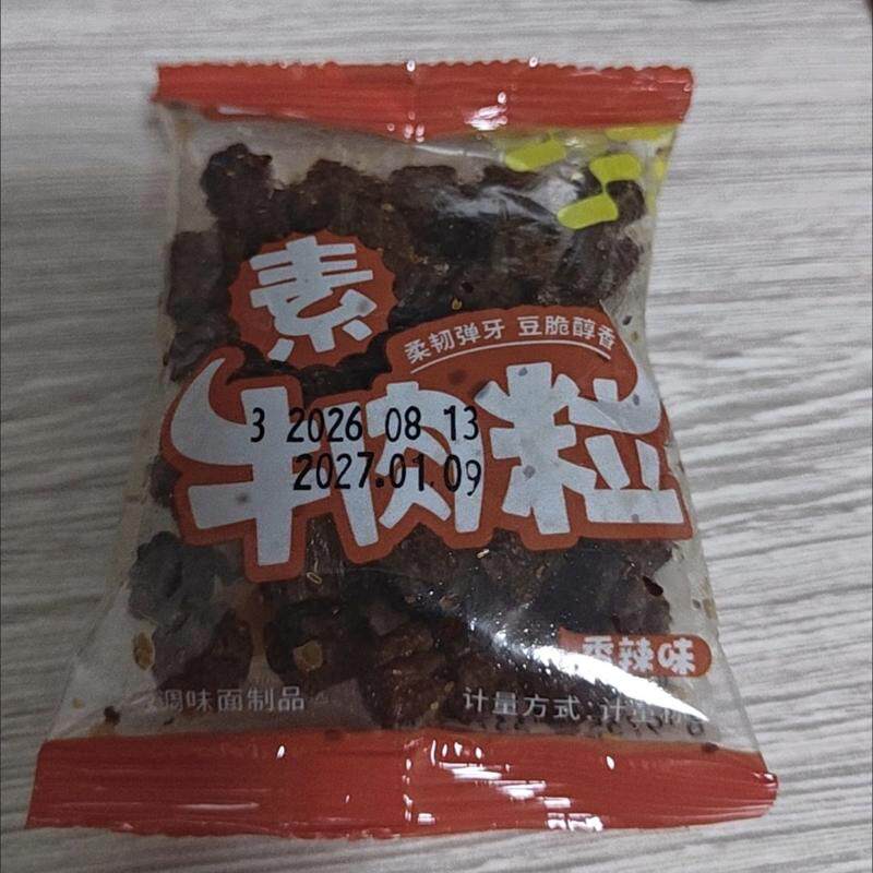 素牛肉粒麻辣湖南特产追剧小吃网红零食追剧休闲解馋
