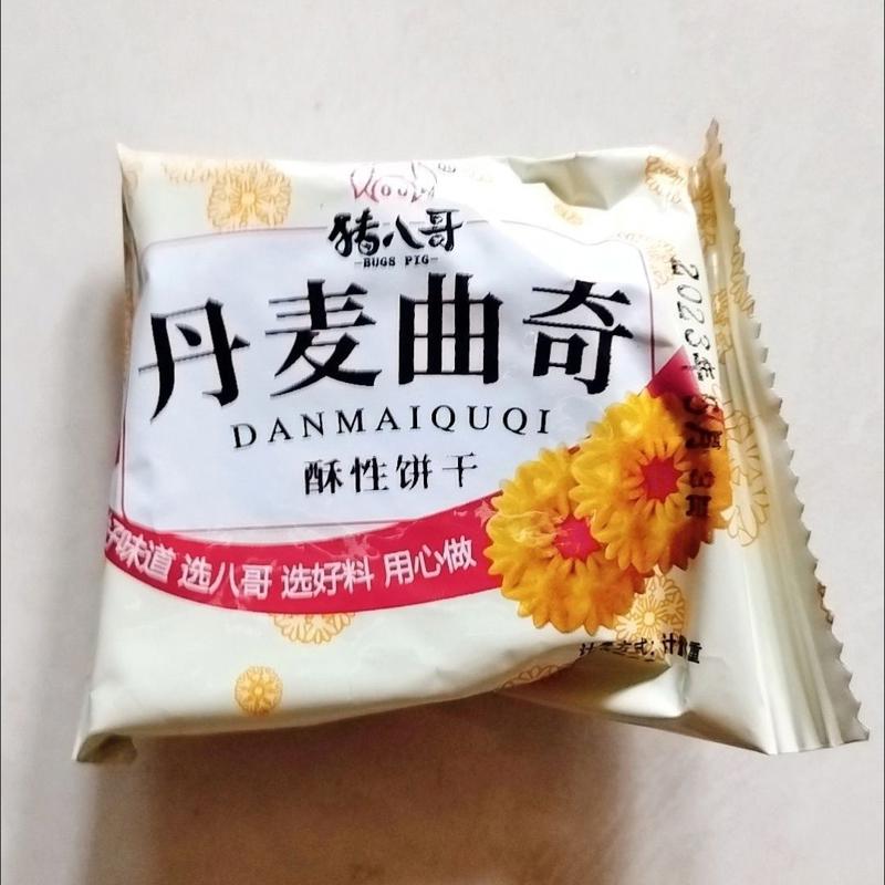 猪八哥曲奇饼干丹麦山药芝麻风味饼干休闲零食整箱