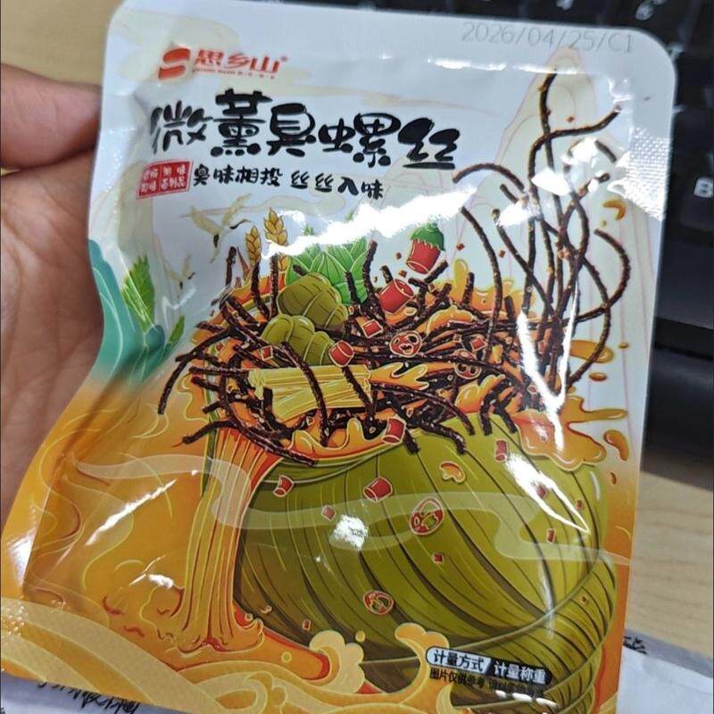 微薰臭螺丝辣条独立包装麻辣零食儿时解馋追剧小零食休闲