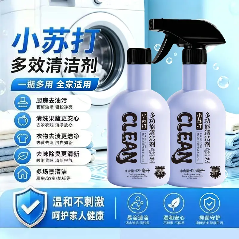 CLEAN小苏打多功能清洁剂去油污