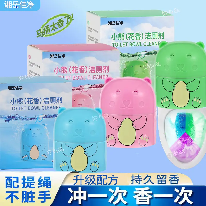 湘岳佳净小熊花香洁厕剂马桶清洁