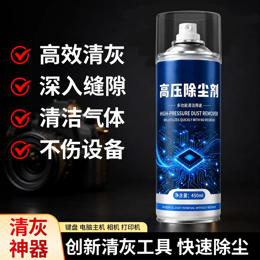 电子高压除尘剂高效清灰深入缝隙