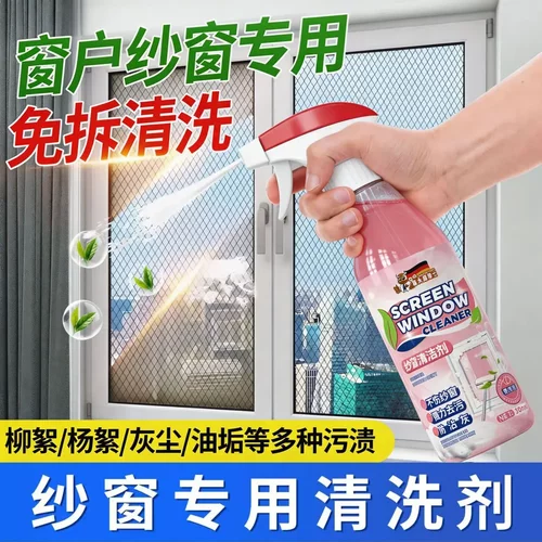 猫头鹰博士纱窗清洁剂不伤纱窗