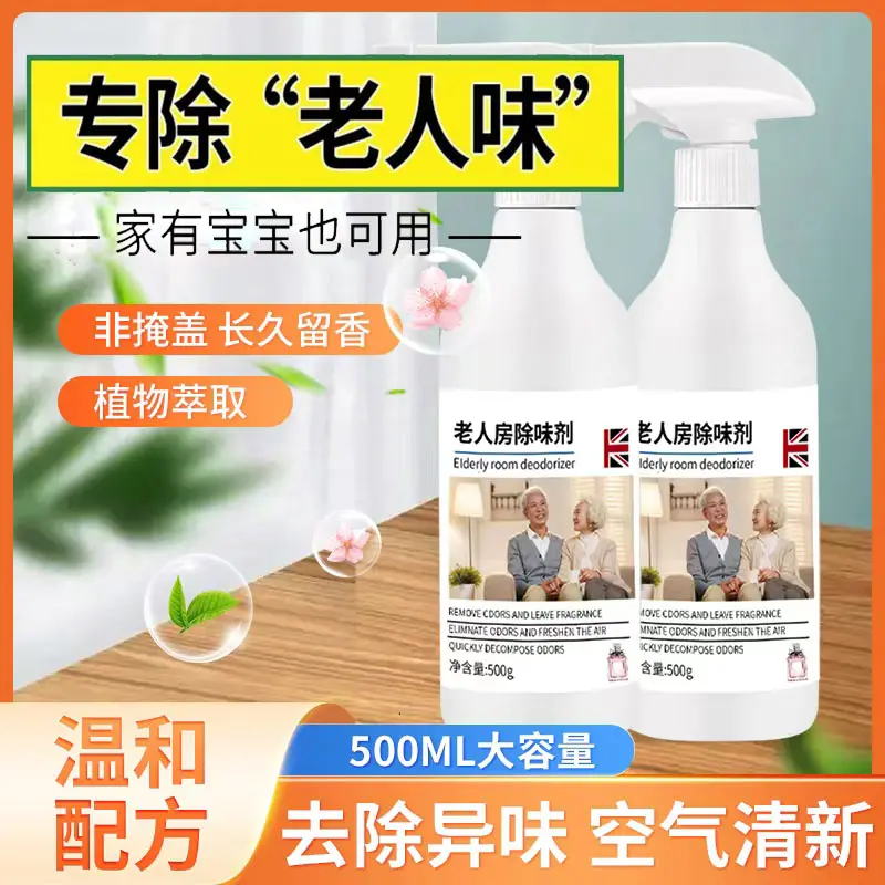 洁大姐老人房除味剂植物萃取留香