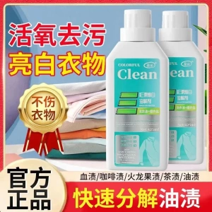 葆沁彩漂焕白溶解剂活氧去污亮白