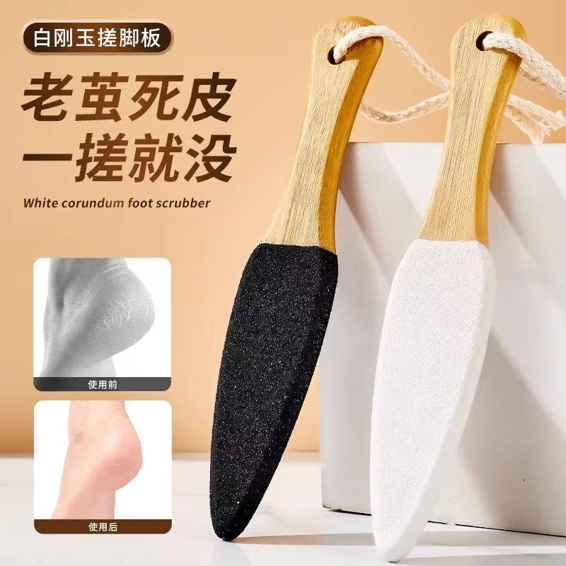 双面白刚玉搓脚板去死皮去角质老茧磨脚器家用多功能打磨脚磨脚石
