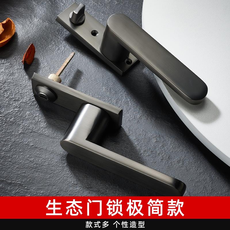极简门锁通用型室内卧室房门现代简约木门家用静音分体锁生态磁吸