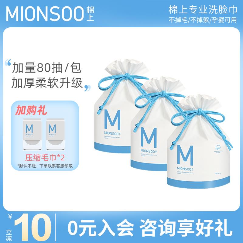 棉上洗脸巾卷筒式 一次性纯棉女全棉面巾 加厚棉柔巾洁面巾家庭装