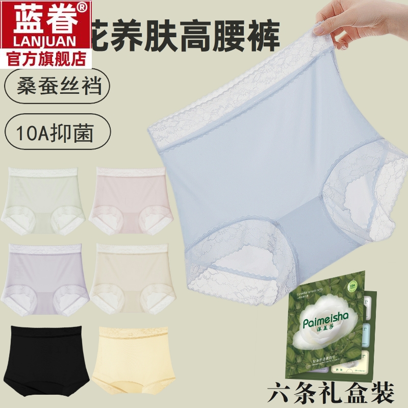 山茶花香氛内裤女2025新款10A桑蚕丝抗菌裆无痕透气大码面膜短裤