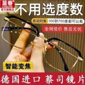 智能老花镜自动调节度数变焦高清远近两用防蓝光高档超轻老花眼镜