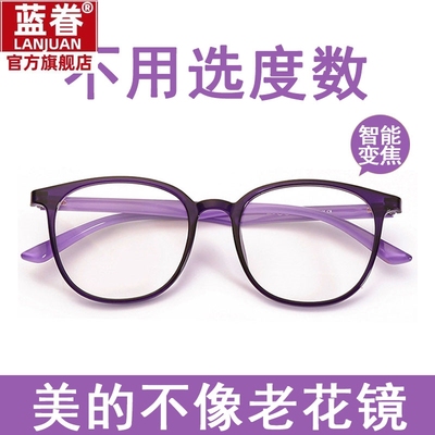 老花镜自动调节度数女款智能变焦高清防蓝光老人眼镜女士高档正品