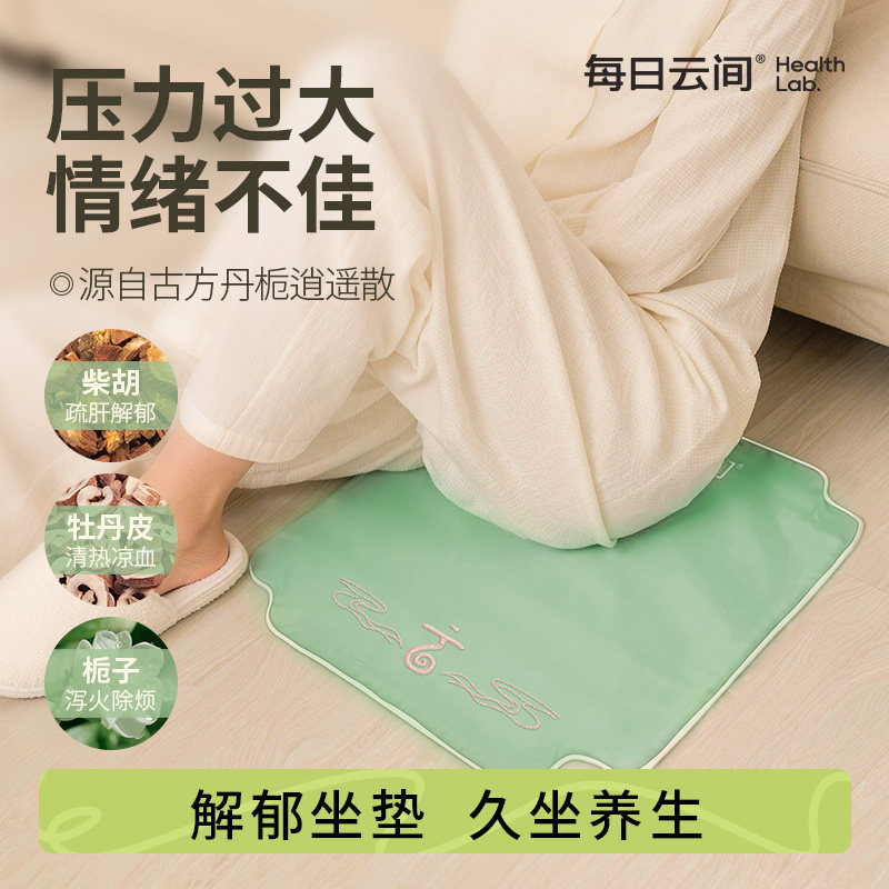 每日云间艾灸坐垫办公室臀部屁股久坐暖屁垫坐灸垫礼盒款久坐养身