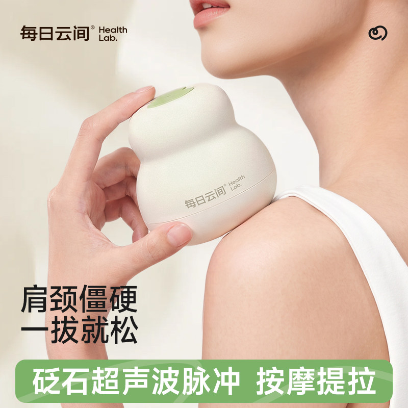 每日云间电动经络刷按摩全身肩颈疏通刮痧仪器揉腹背走罐器小葫芦