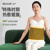 每日云间热敷包艾草艾灸肩颈椎腰部腹部电加热家用电理疗袋中药