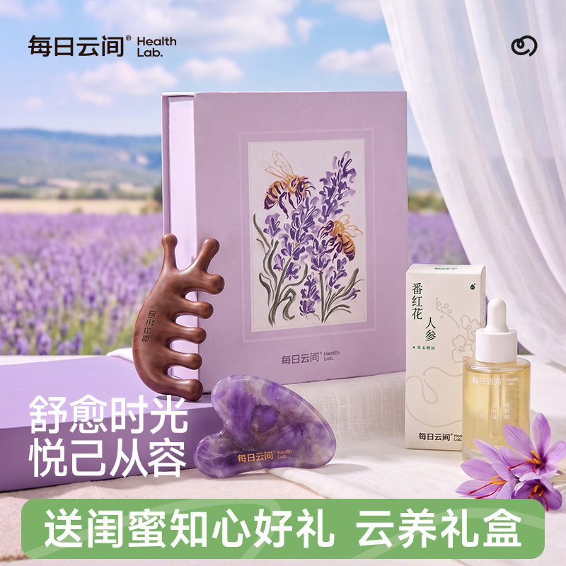 每日云间【中秋礼物】云养礼盒养生檀木梳子送妈妈闺蜜高级伴手礼