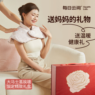 每日云间玫瑰艾绒热敷披肩艾草艾灸肩颈热敷包云肩送妈妈礼盒