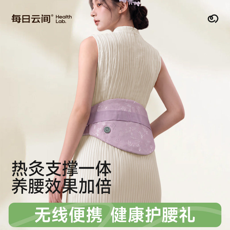 每日云间护腰带热敷支撑艾绒艾灸理疗托腰椎部腰疼久坐蝴蝶腰带